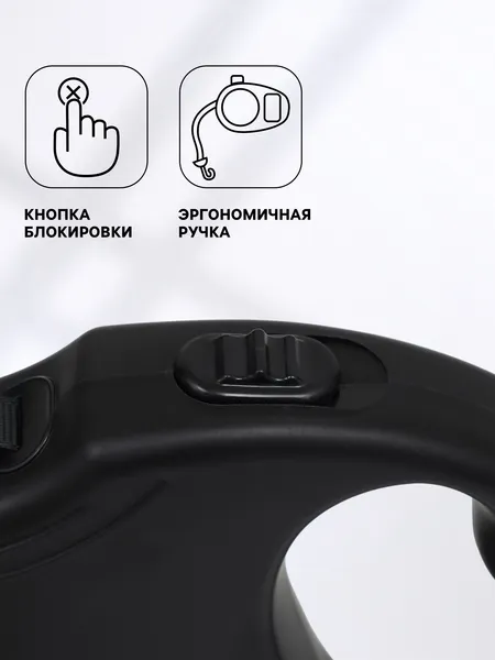 Изображение товара Поводок-рулетка Sima-Land Следы / 9413685 (5м, черный)