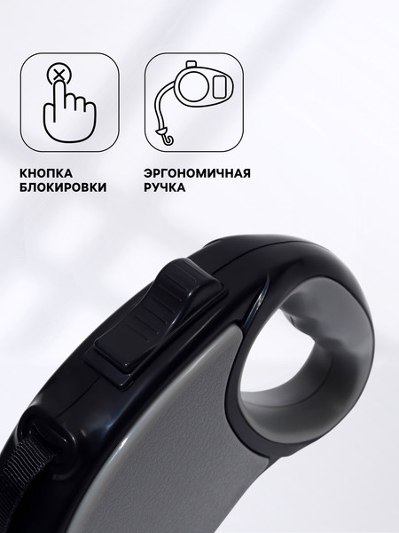 Изображение товара Поводок-рулетка Sima-Land Стиль / 7345309 (5м, черный/серый)