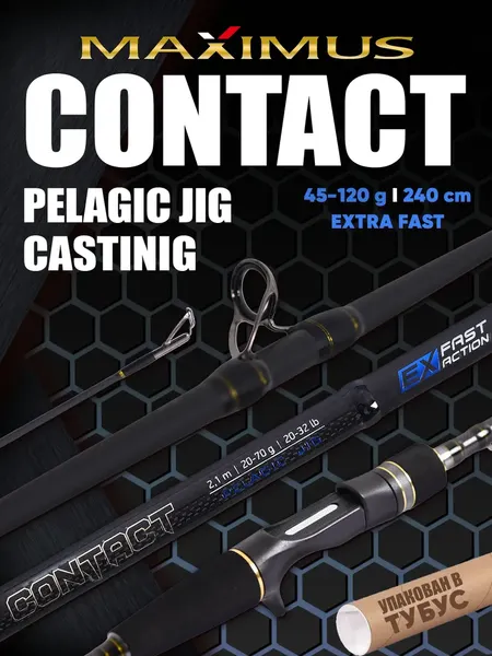 Изображение товара Удилище MAXIMUS Contact Pelagic Jig 24XXH / MJCCN24XXH (2.4м, 45-120гр)
