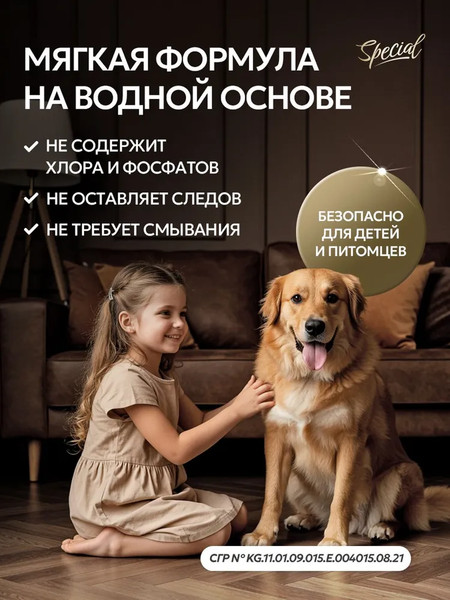 Изображение товара Чистящее средство для пола Septivit Special Black Pepper (1л)