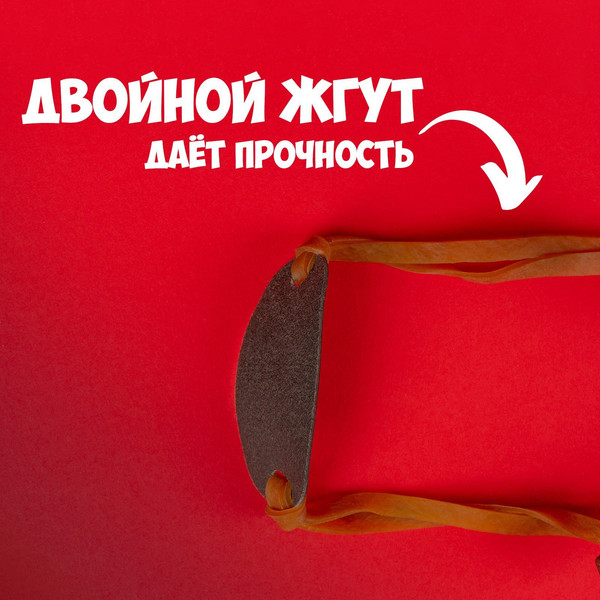 Изображение товара Рогатка игрушечная Sima-Land 1670417