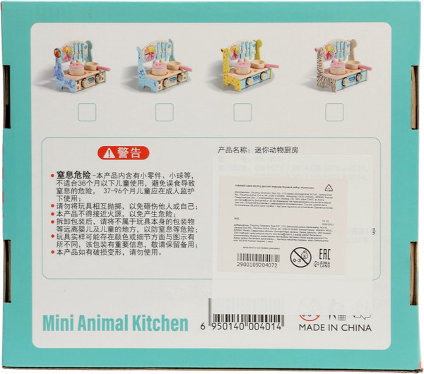 Изображение товара Детская кухня Sima-Land 10920407