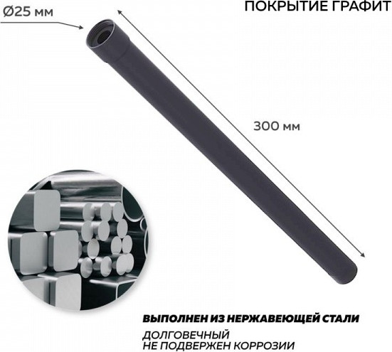 Изображение товара Удлинитель для душевых систем Teymi Aina / T10278 (графит)