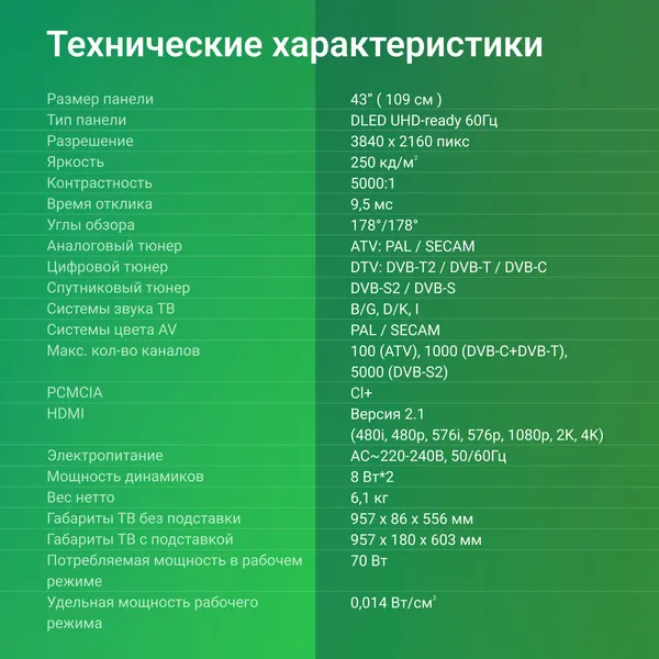 Изображение товара Телевизор Digma 43" DM-LED43UBB40