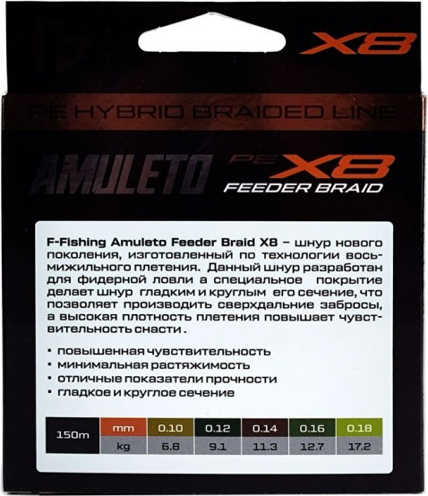 Изображение товара Леска плетеная F-Fishing Amuleto Braid PE X8 Feeder 150м Multicolor 0.18мм / FAMB150-018