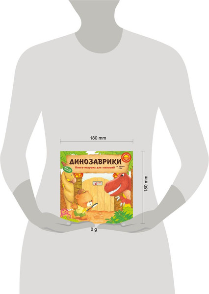 Изображение товара Книжка-панорамка Эксмо Динозаврики (9785042045790)