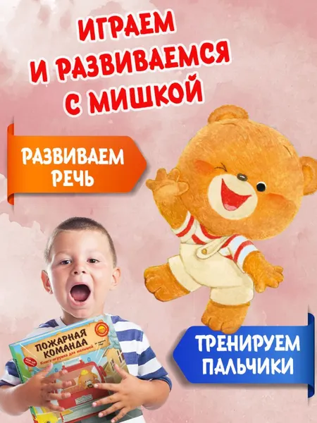 Изображение товара Книжка-панорамка Эксмо Пожарная команда (9785041989460)