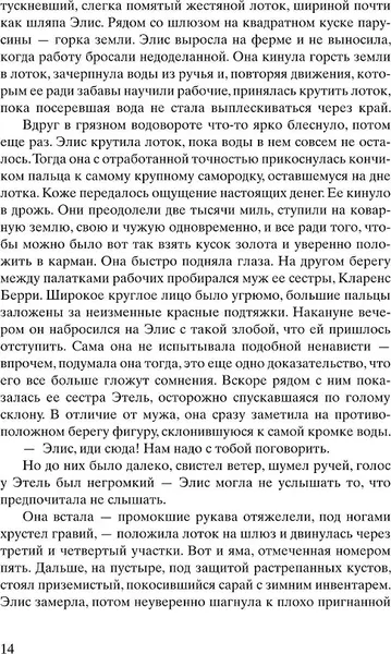 Изображение товара Художественная книга Фантом-пресс Старатели (Джаникян Ариэль 9785864719961)