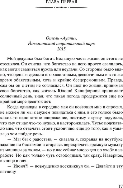 Изображение товара Художественная книга Фантом-пресс Старатели (Джаникян Ариэль 9785864719961)