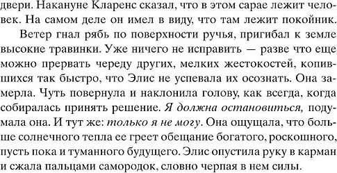 Изображение товара Художественная книга Фантом-пресс Старатели (Джаникян Ариэль 9785864719961)