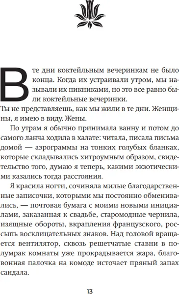 Изображение товара Художественная книга Фантом-пресс Искупление, твердая обложка (Макдермотт Элис)