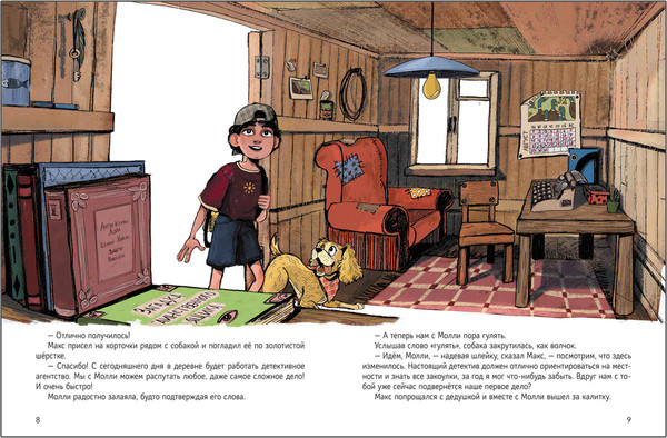 Изображение товара Художественная книга Мозаика-Синтез Книжный клуб. Сам почитаю! Детективное агентство Макс и Молли (МС14578)