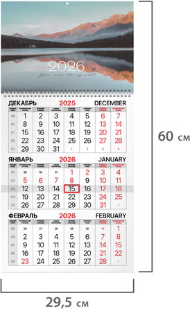 Изображение товара Календарь настенный Brauberg 2026г квартальный / 116752