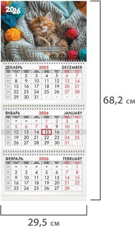 Изображение товара Календарь настенный Brauberg 2026г квартальный / 116805