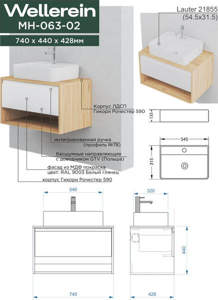 Изображение товара Тумба под умывальник Wellerein AMAL 06302