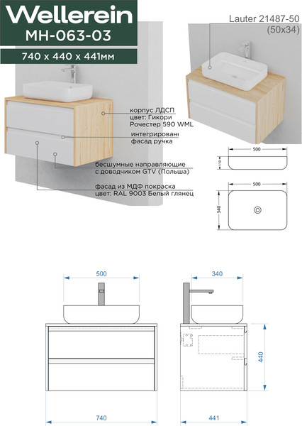 Изображение товара Тумба под умывальник Wellerein AMAL 06303
