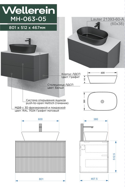 Изображение товара Тумба под умывальник Wellerein AMAL 06305