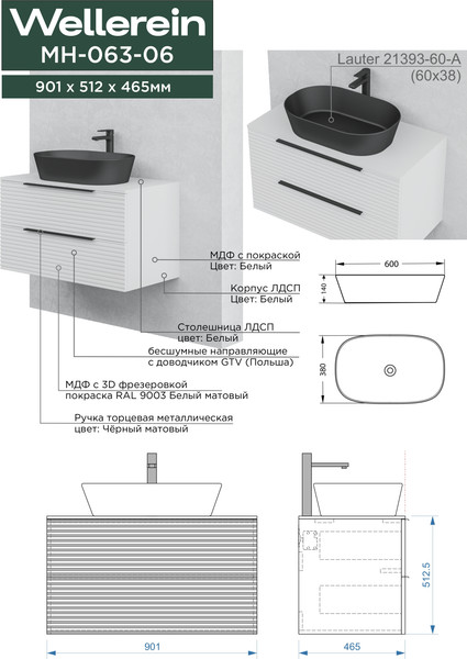 Изображение товара Тумба под умывальник Wellerein AMAL 06306