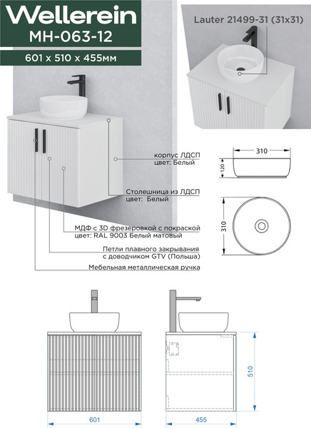 Изображение товара Тумба под умывальник Wellerein AMAL 06312