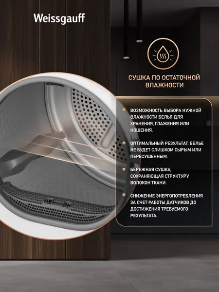 Изображение товара Сушильная машина Weissgauff WD 5910 Heat Pump