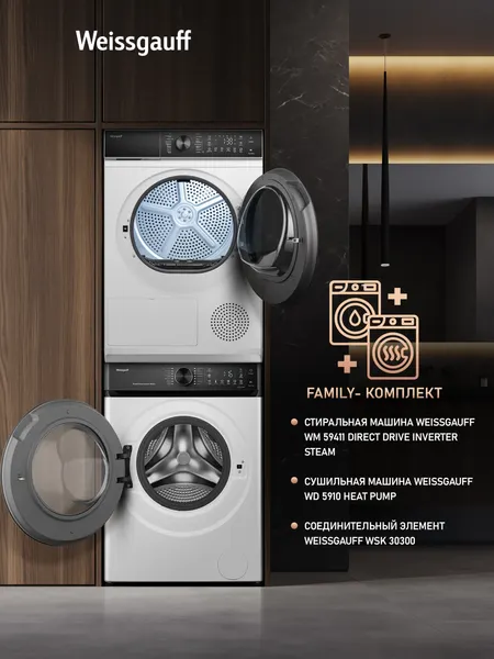 Изображение товара Сушильная машина Weissgauff WD 5910 Heat Pump