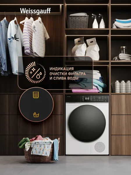 Изображение товара Сушильная машина Weissgauff WD 5910 Heat Pump