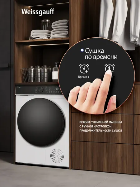 Изображение товара Сушильная машина Weissgauff WD 5910 Heat Pump
