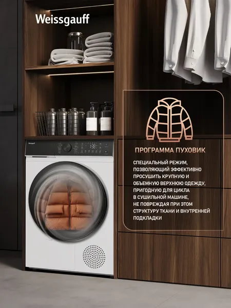 Изображение товара Сушильная машина Weissgauff WD 5910 Heat Pump