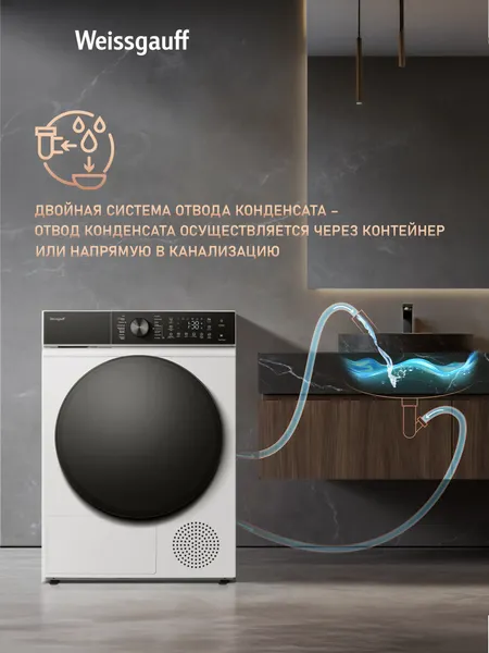 Изображение товара Сушильная машина Weissgauff WD 5910 Heat Pump
