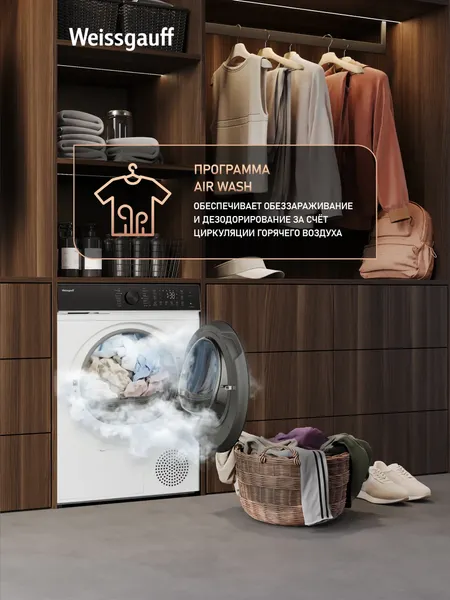Изображение товара Сушильная машина Weissgauff WD 5910 Heat Pump