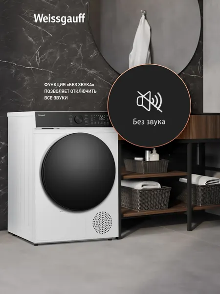 Изображение товара Сушильная машина Weissgauff WD 5910 Heat Pump