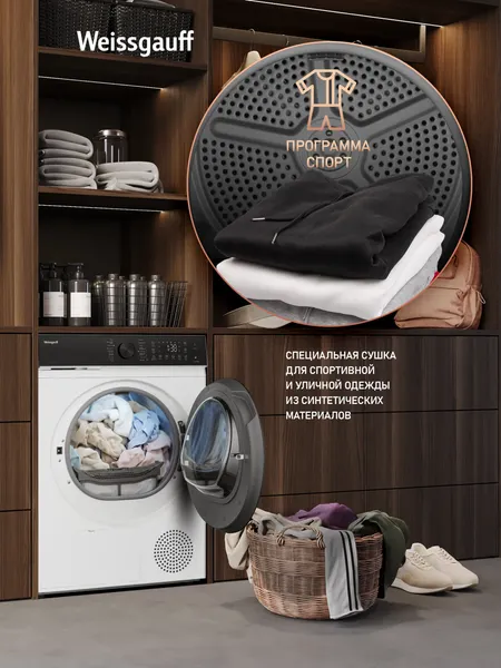 Изображение товара Сушильная машина Weissgauff WD 5910 Heat Pump