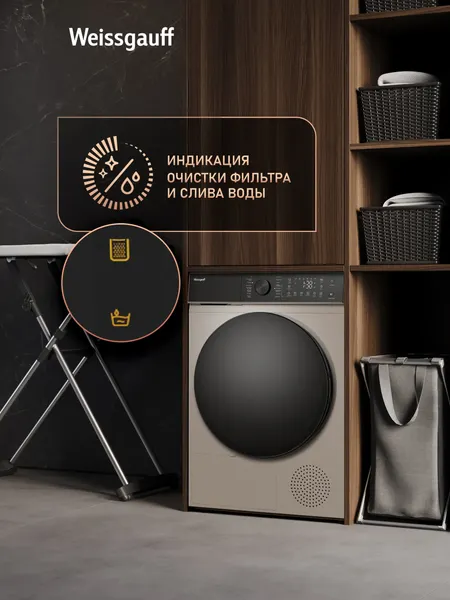 Изображение товара Сушильная машина Weissgauff WD 5910 Heat Pump Champagne