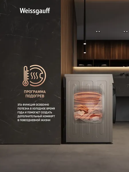 Изображение товара Сушильная машина Weissgauff WD 5910 Heat Pump Champagne