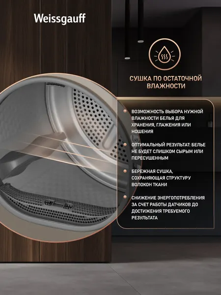 Изображение товара Сушильная машина Weissgauff WD 5910 Heat Pump Champagne