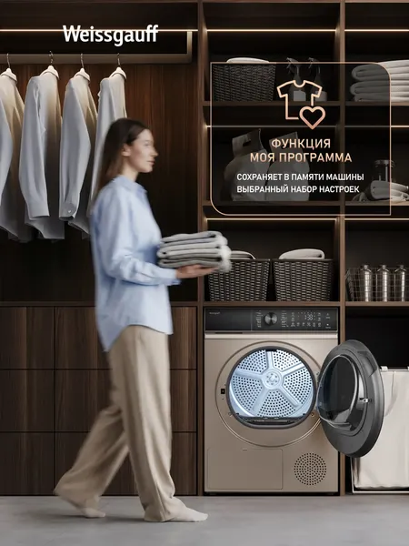Изображение товара Сушильная машина Weissgauff WD 5910 Heat Pump Champagne