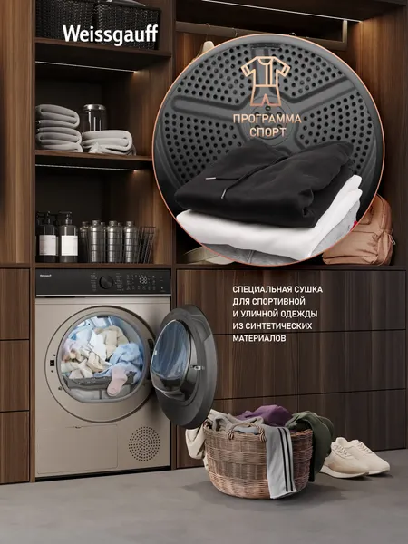 Изображение товара Сушильная машина Weissgauff WD 5910 Heat Pump Champagne