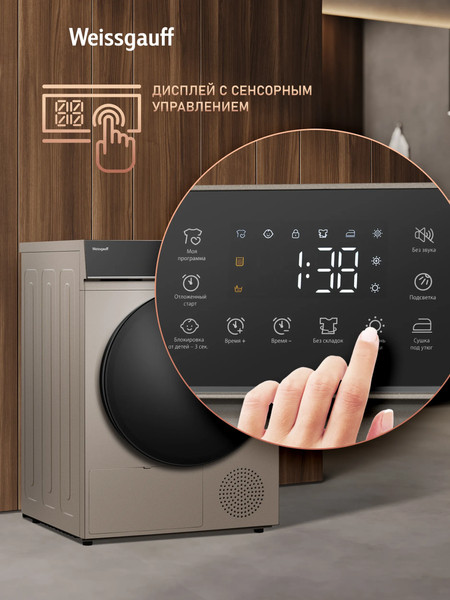 Изображение товара Сушильная машина Weissgauff WD 5910 Heat Pump Champagne