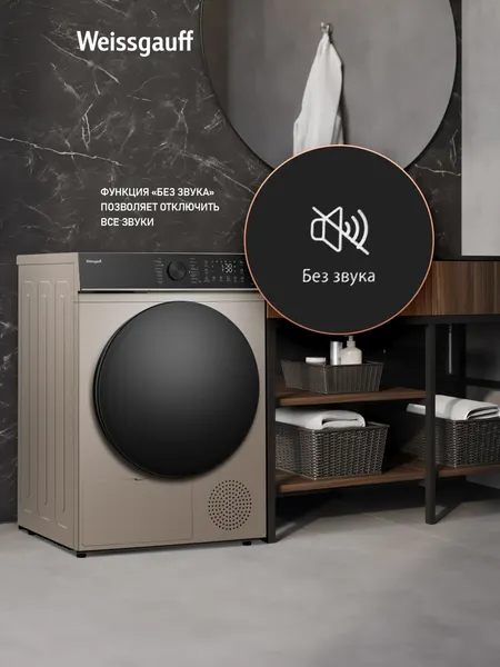Изображение товара Сушильная машина Weissgauff WD 5910 Heat Pump Champagne