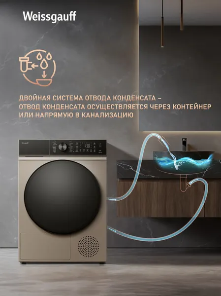 Изображение товара Сушильная машина Weissgauff WD 5910 Heat Pump Champagne