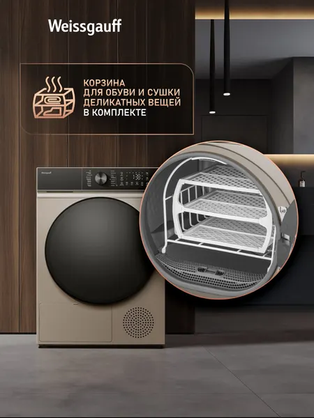 Изображение товара Сушильная машина Weissgauff WD 5910 Heat Pump Champagne
