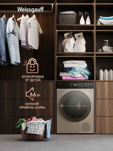 Изображение товара Сушильная машина Weissgauff WD 5910 Heat Pump Champagne