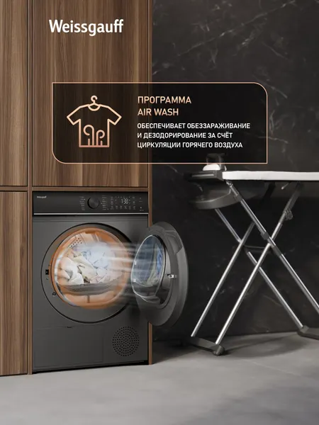 Изображение товара Сушильная машина Weissgauff WD 5910 Heat Pump Deep Grey