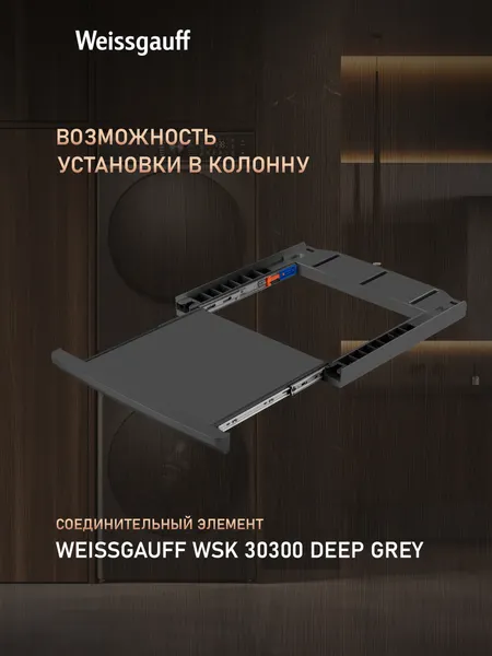 Изображение товара Сушильная машина Weissgauff WD 5910 Heat Pump Deep Grey