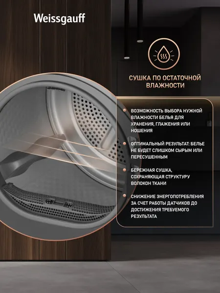 Изображение товара Сушильная машина Weissgauff WD 5910 Heat Pump Deep Grey