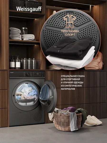 Изображение товара Сушильная машина Weissgauff WD 5910 Heat Pump Deep Grey