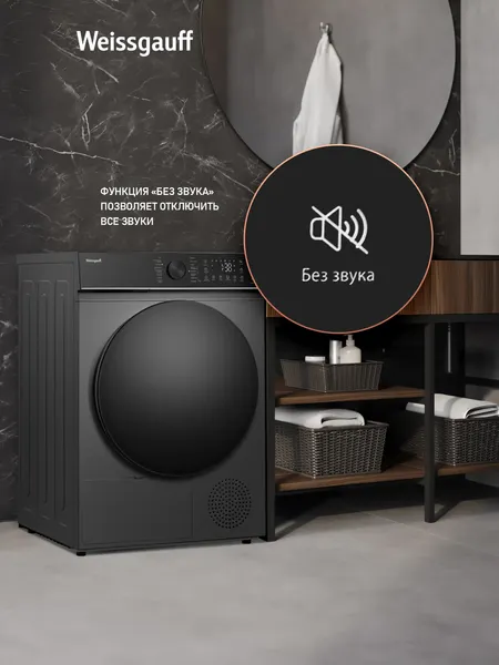 Изображение товара Сушильная машина Weissgauff WD 5910 Heat Pump Deep Grey