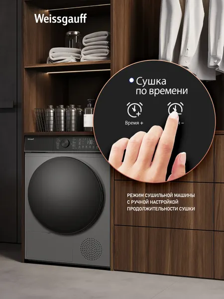 Изображение товара Сушильная машина Weissgauff WD 5910 Heat Pump Deep Grey
