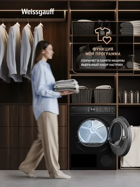 Изображение товара Сушильная машина Weissgauff WD 5910 Heat Pump Matt Black