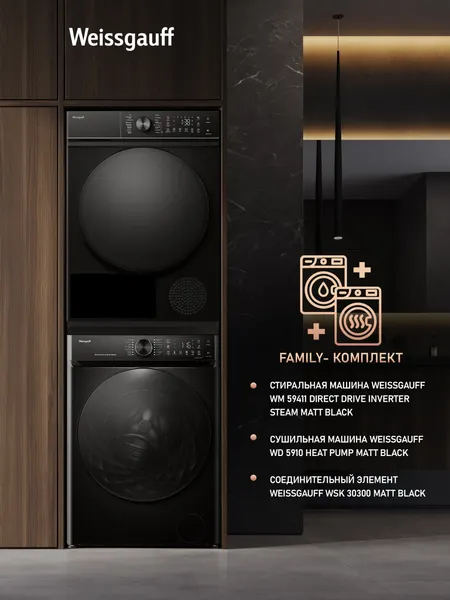 Изображение товара Сушильная машина Weissgauff WD 5910 Heat Pump Matt Black